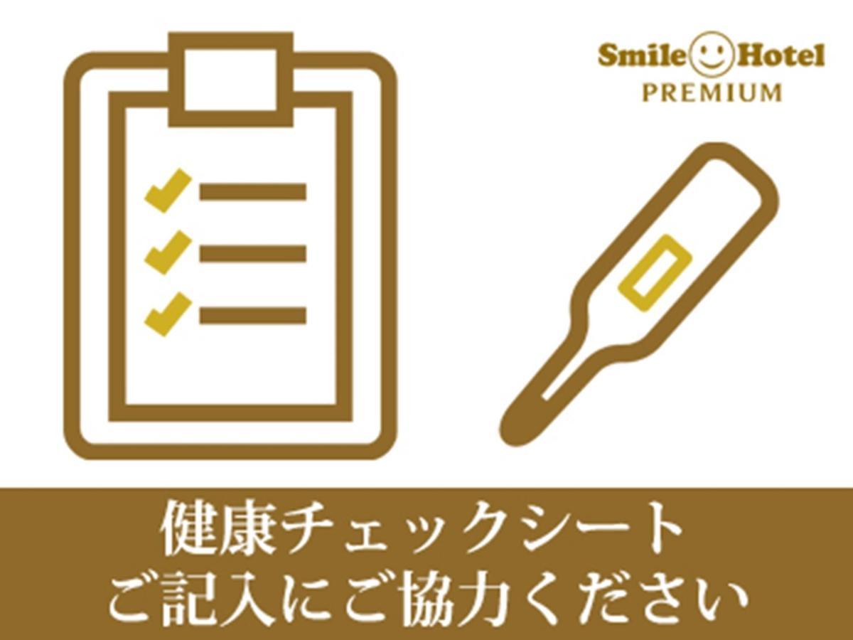 Smile Hotel Premium Hakodate Goryokaku Exterior foto