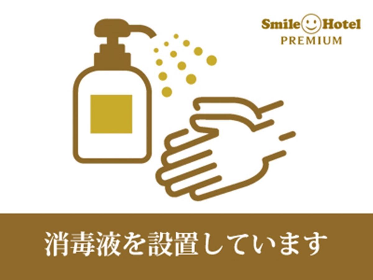 Smile Hotel Premium Hakodate Goryokaku Exterior foto